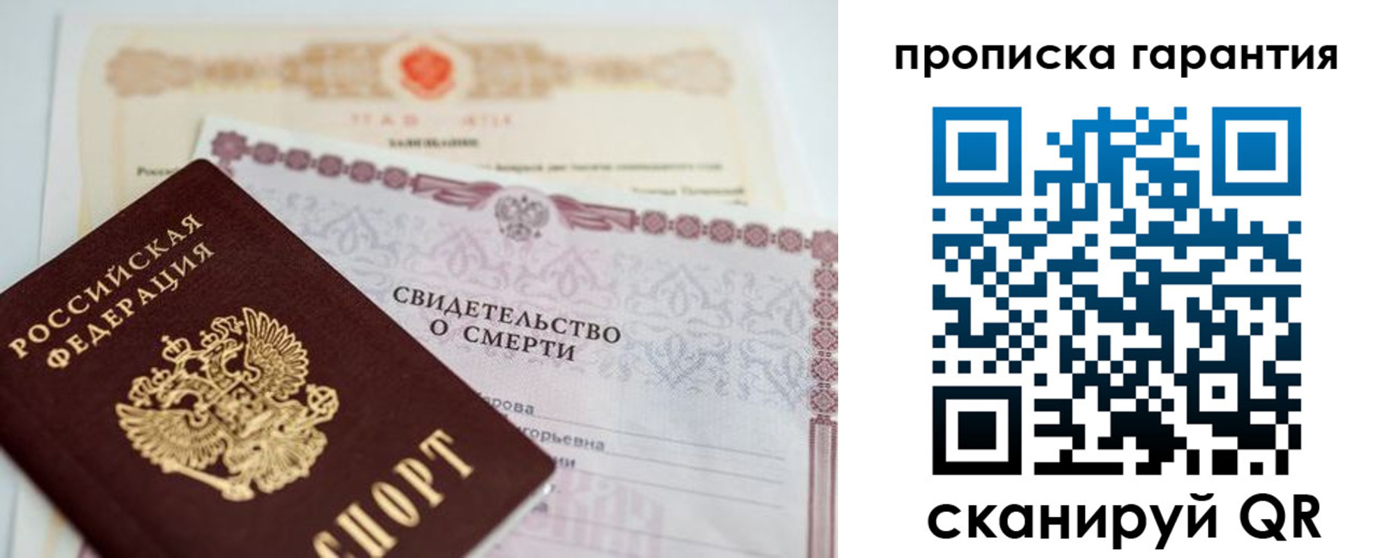временная регистрация недорого в Щучье