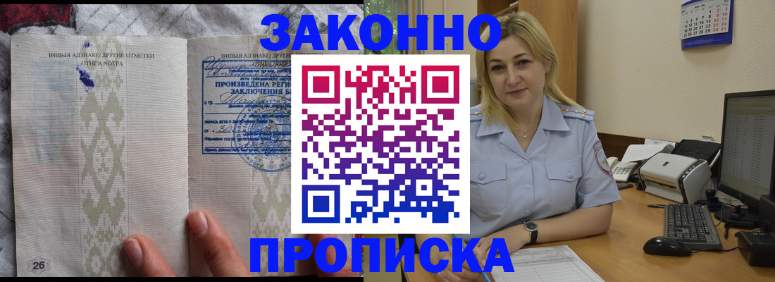 прописка иностранных граждан в Щучье