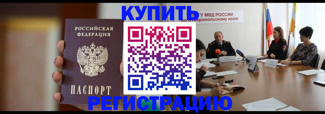 временная регистрация 2025 в Щучье