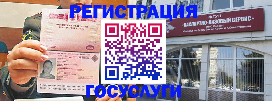 прописка для работы в Щучье
